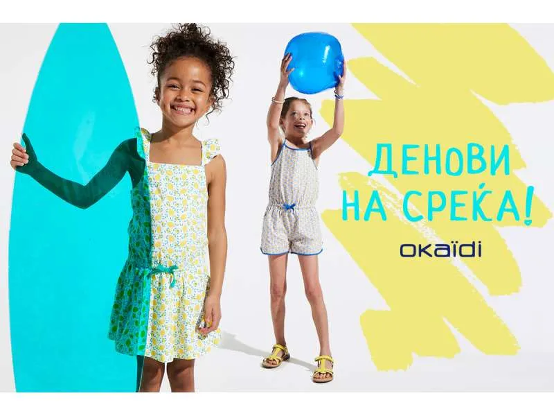 Направи онлајн нарачки и добиј 2.000 денари ваучер од Окаиди!