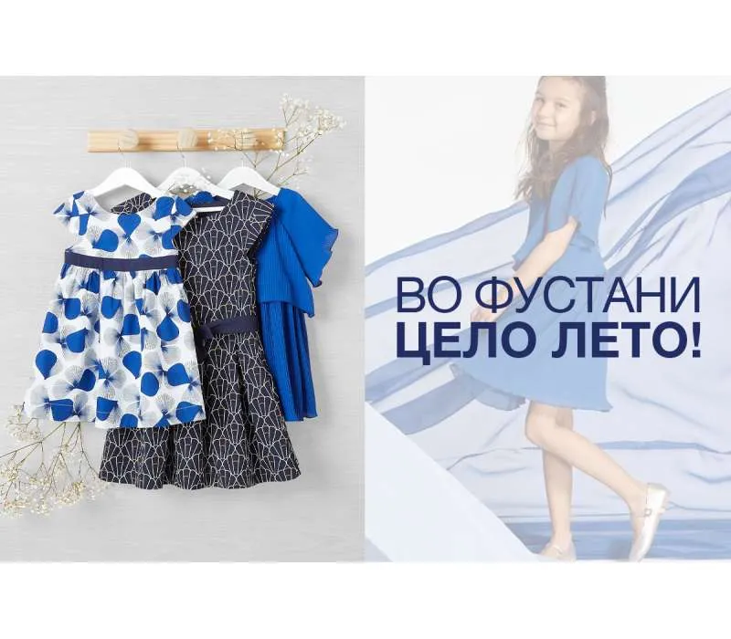 Сите фустани за безгрижно лето на малите принцези!