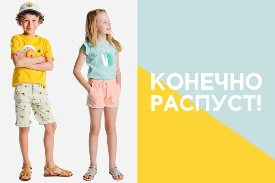 Конечно распуст: Лежерни комбинации за долго и топло лето!